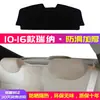 Adecuado para Mat de Protección Solar para Consola Central de Beijing Hyundai Reina, Parasol de Trabajo, Accesorios de Decoración Interior