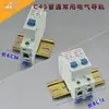 Riel Guía Estándar C45, Riel de Instalación Eléctrica, Interruptor Automático, Riel Universal para Relés, Espesor 0.8mm