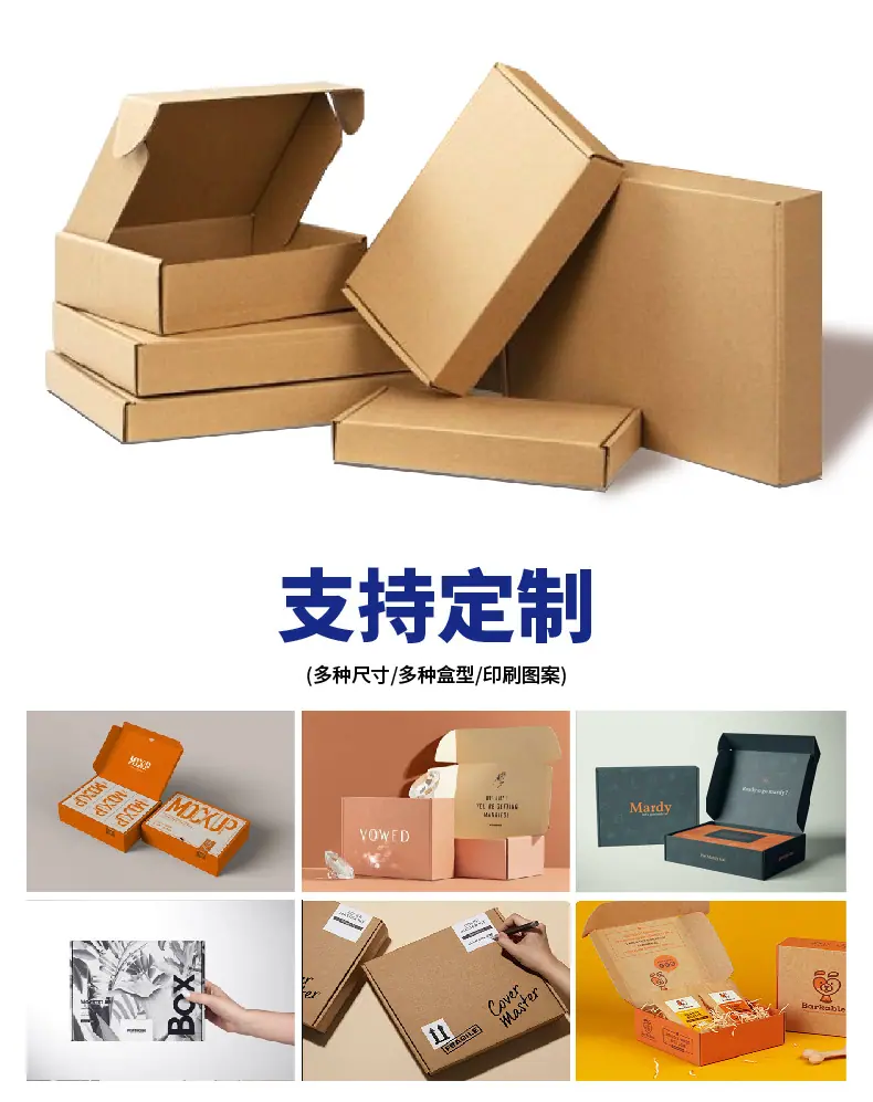 中号飞机盒详情页-01_10.png