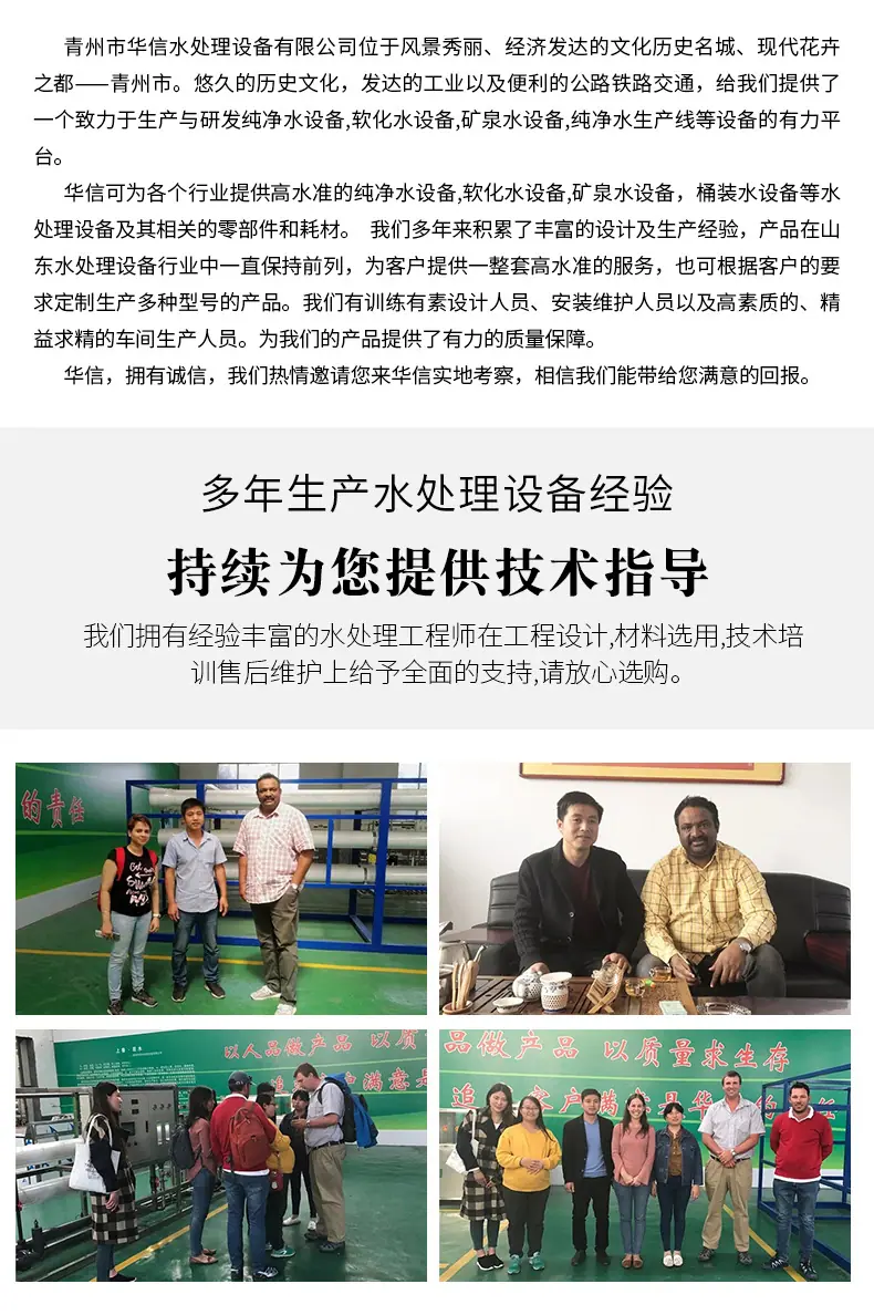 华信水处理详情开版(7)_15.jpg
