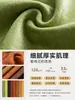 Tecido para Capa de Sofá de Chenille Espesso Cor Sólida Estilo Chinês Macio Capa de Almofada para Estofamento Tecido para Banco de Janela