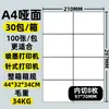 Chuangda 100 Páginas/Paquete Papel para Impresión de Etiquetas Adhesivas A4 Brillante Mate 210X297 Pegatinas de Etiquetas de Envío Aliexpress