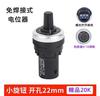 Controlador de velocidad de precisión con inversor de potenciómetro Tianyi con botón LA42DWQ-22 1K5K10K caja de distribución de 22 mm