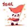 Bienvenido a la Decoración Festiva del Día Nacional Pegatina Electrostática para Puerta de Vidrio Diseño de Escena Comercial Panda Bandera Nacional Estrella Pegatina para Ventana