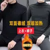 Stock de fábrica Conjunto de Ropa Interior Térmica de Invierno para Hombre Doble Cara De Rong Auto-Calentable Ropa Interior de Otoño para Jóvenes y Adultos