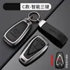 Adecuado para Cubierta de Llave Changan Cs75 Bolsa Cs55 Cs35 Ruicheng Cc Ruicheng Yuexiang V7 Eado Hebilla de Carcasa de Coche