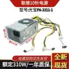 Aplicable a la fuente de alimentación Lenovo de 10 pines Hangjia HK280-72PP para PA-2181-2 PCG 010 180W