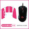 Adequado para Adesivos para Mouse Logitech G403 G703 G403 G603 Adesivos Antiderrapantes Camurça Anti-Suor Adesivos Abrangentes