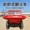 Mini Camión Volquete de Descarga Frontal Pequeño Montacargas Hidráulico de Ingeniería Carga y Transporte Tracción en las Cuatro Ruedas Diésel Camión Volquete Volquete
