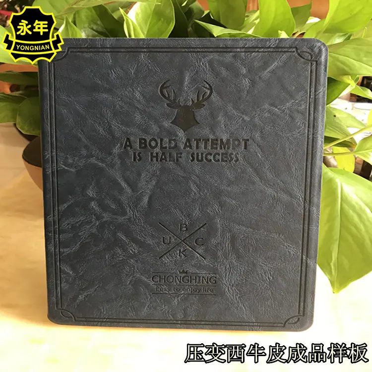 8018压变西牛皮 成品2