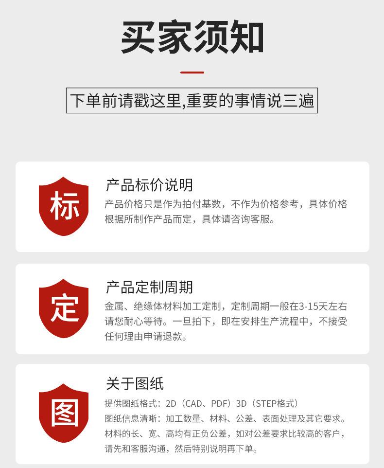 买家须知