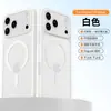 Adequado para Capa de Celular Iphone17 Magnética Fosca Sucção Apple 15 Proteção Anti-Queda Lente 16Promax Removível
