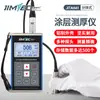 Jitai Medidor de Espesor de Recubrimiento Alta Precisión Capa Galvanizada Capa Anticorrosión Capa Ignífuga Espesor Instrumento de Medición de Superficie de Pintura Detección de Superficie de Pintura