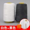 Hilo para acolchado casero, Hilo de algodón, Hilo grueso, Hilo hecho a mano, Hilo de costura a mano a la antigua, Hilo de coser para ropa, Hilo negro y blanco, Algodón para coser Shi Hua