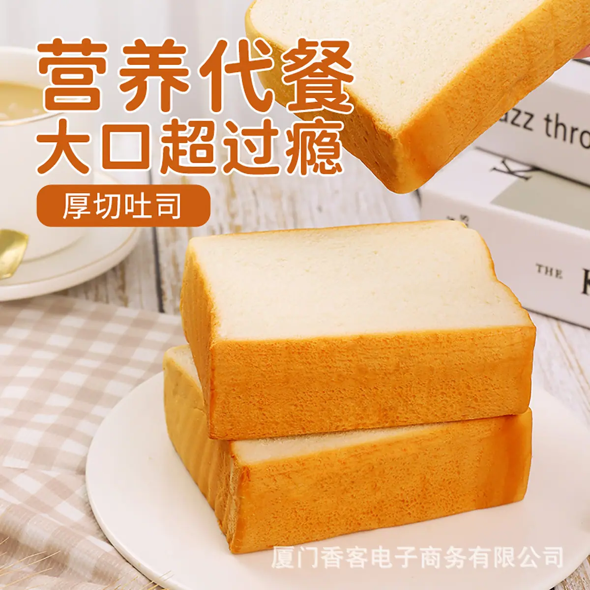 厚切吐司-卖点图2.jpg