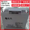 Bateria de UPS Embutida Ssp12-18/12V18Ah Sistema de Emergência Fonte de Alimentação UPS Bateria Shengyang