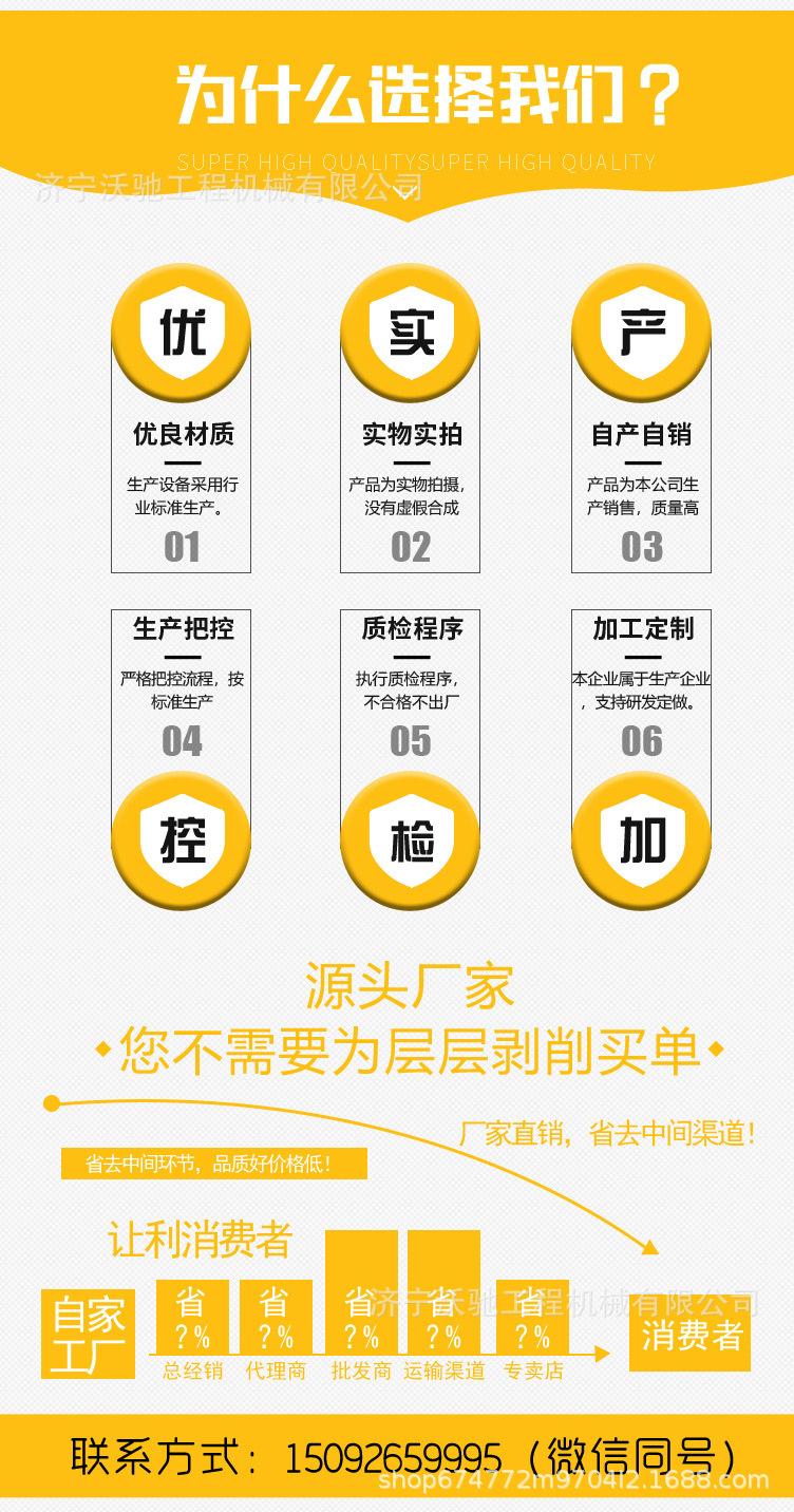 济宁沃驰工程机械有限公司-副本_04
