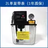Bomba de Lubrificante para Máquina-Ferramenta Totalmente Automática Bomba Elétrica de Reabastecimento Lubrificador para Torno CNC Bomba de Lubrificação com Pistão Eletromagnético 220V