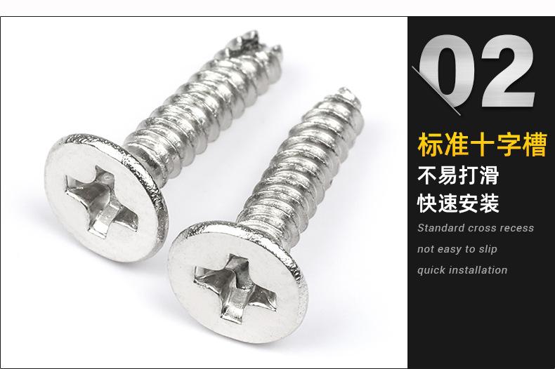 KT十字沉头割尾自攻螺丝_02.jpg