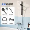 Juego de Ducha Superior Cabei Silver Sin Pared Soporte Magnético para Baño Cabezal de Ducha de Mano Completamente de Cobre