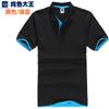 Polo de Hombre de Color Sólido King 1AC05 con Cuello de Doble Color Personalizado Manga Corta Camisa Publicitaria Camiseta con Solapa Ropa de Trabajo LOGO Impreso