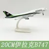 Modelo de avión de aleación de 20 cm serie Airbus serie Boeing todos los estilos de adornos estáticos una generación de cabello