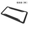 Marco de placa de matrícula de coche de venta caliente transfronterizo regulado en EE. UU. de aleación de aluminio acero inoxidable marco de placa de matrícula adecuado para placa de matrícula regulada en EE. UU.