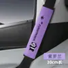 2026 Nuevos Accesorios para Coche Funda para Volante H03 Estilo Panda Protector de Hombro Beige Cálido