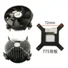 Suministro Directo de Fábrica Tornillo para Ventilador de CPU de Computadora Radiador Adecuado para Plataforma Intel 115 Silencioso