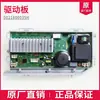 Aplicable a lavadora de carga frontal Haier 0021800095L/C/F/K/B/J/A/G/H/FA control por computadora de frecuencia variable