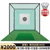 Rede de Golfe PGM Gaiola de Batida para Prática de Swing Rede para Bolas Equipamento de Prática Indoor com Verde para Putt Conjunto