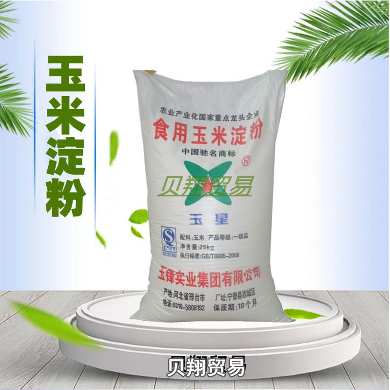 玉米淀粉5_副