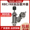 Máquina de tampografia 0604 cilindro pneumático hidráulico amortecedor de choque 1412 amortecimento rbc2015rb1007