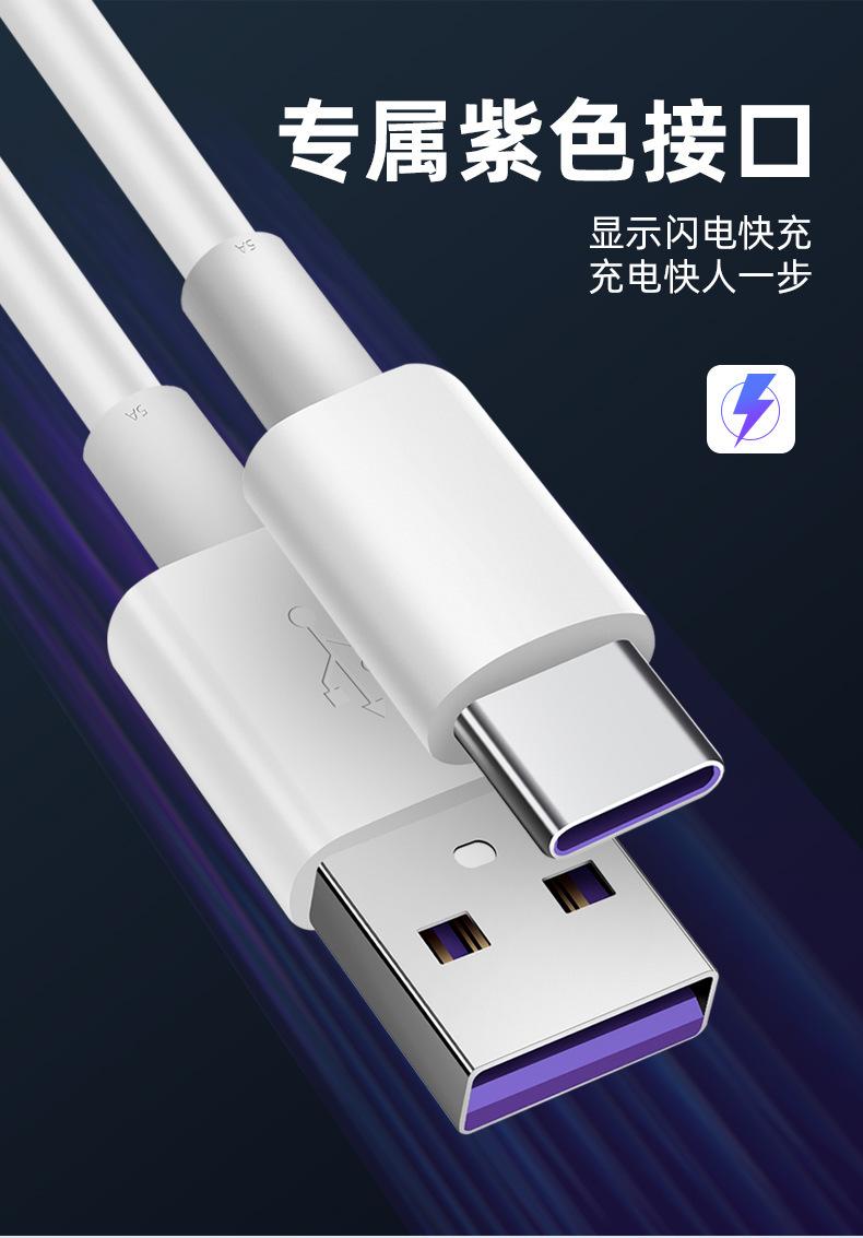 快充手机数据线