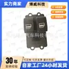 3746050Va01, Adequado para Dongfeng Xiaokang C37 (6 Pinos 2 Posições) Interruptor do Vidro Dianteiro Esquerdo