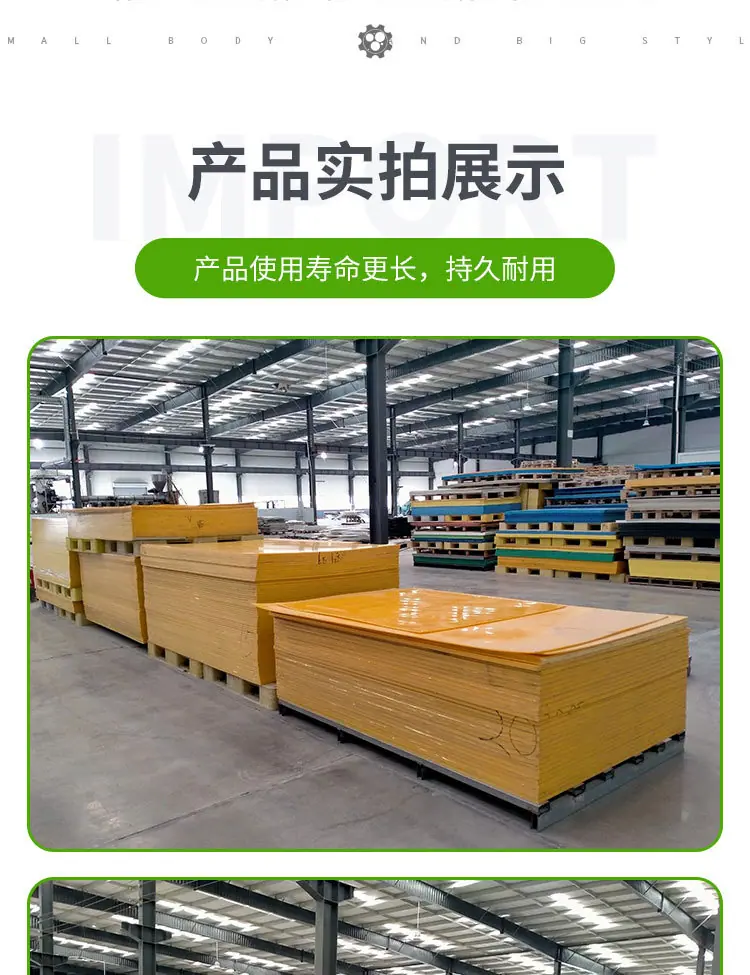 尼龙板详情_06.jpg