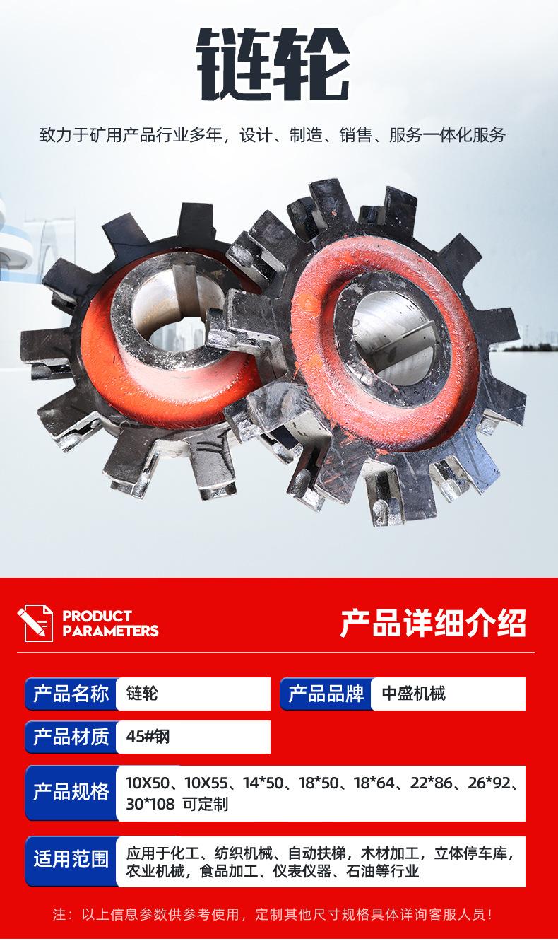 链轮_02.jpg