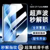 Yizhi es adecuado para película templada iqooZ11turbo, película de privacidad vivo de pantalla completa, protector de pantalla de teléfono Z11Turbo y protección ocular