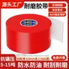 Cinta de Marcaje Landmark de Plástico de Goma de PVC de Alta Resistencia, Resistente al Desgaste, Nano, 1.1 mm de Espesor, Resistente a la Presión, Alta Viscosidad, Impermeable, Sin Dejar Rastro, Cinta Magnética Fuerte