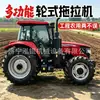 Tractor agrícola de ruedas con cabina climatizada, maquinaria para labranza y recuperación de tierras agrícolas, tractor rotocultivador de tracción en las cuatro ruedas