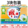 Jabón transparente de lima limpio y fresco de marca de talla de entrega de una pieza 176 g * 3 piezas eliminación profunda de manchas fácil de flotar limpio y fresco