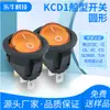Interruptor de balancín de encendido de dos velocidades de tres patas Kcd1 con base negra y parte superior redonda, color naranja, con luz, certificado CQC, con forma de barco