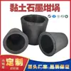 Pequeño Horno de Fusión de Metal Doméstico para Fundición y Refinación de Aleación de Aluminio, Herramientas de Plata, Equipo de Fusión de Alta Temperatura, Horno de Fusión de Lingotes de Aluminio
