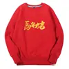 Sudadera 2026 Año del Caballo para Hombres y Mujeres, Conjunto de Pareja Cuello Redondo, Ropa Roja para el Año de Nacimiento, Evento de Fiesta de Año Nuevo, Algodón de Manga Larga