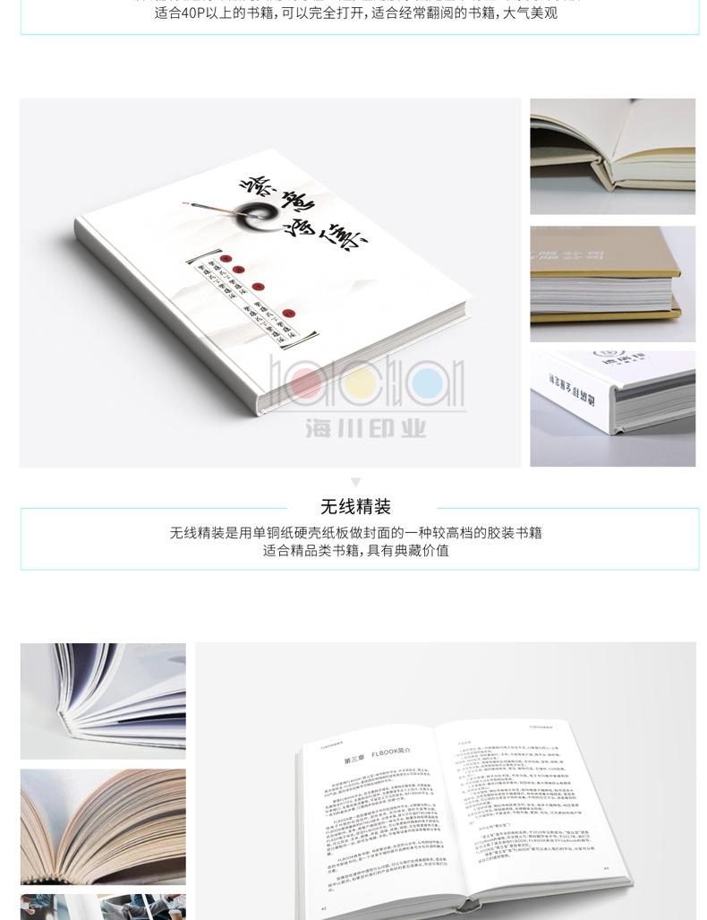 书籍画册详情_08.jpg