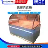 Gabinete de charcutería personalizado, Gabinete de alimentos frescos, Congelador de puerta de vidrio de puerta abierta, Gabinete de charcutería para cuello de pato marinado, Gabinete refrigerado, Gabinete de exhibición de procesamiento