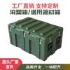 Caja Rotomoldeada Kewei Shield 956050 Caja de Transporte de Materiales Caja de Aviación Se Puede Lanzar desde el Aire Impermeable a Prueba de Polvo Alta Resistencia Caja de Lanzamiento Aéreo