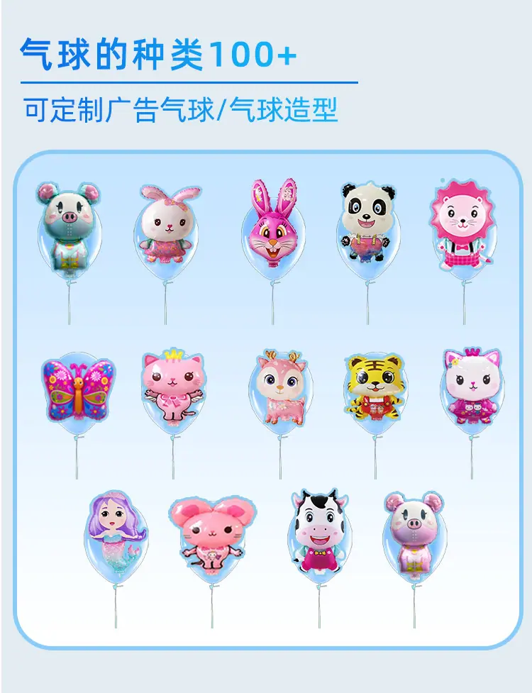 2023品牌店气球机详情页_08