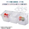 Bandeja de porciones de PC Jin De 1/6 Caja de porciones transparente Bandeja cuadrada para alimentos Bandeja para comida rápida resistente a caídas Bandeja de porciones de frutas