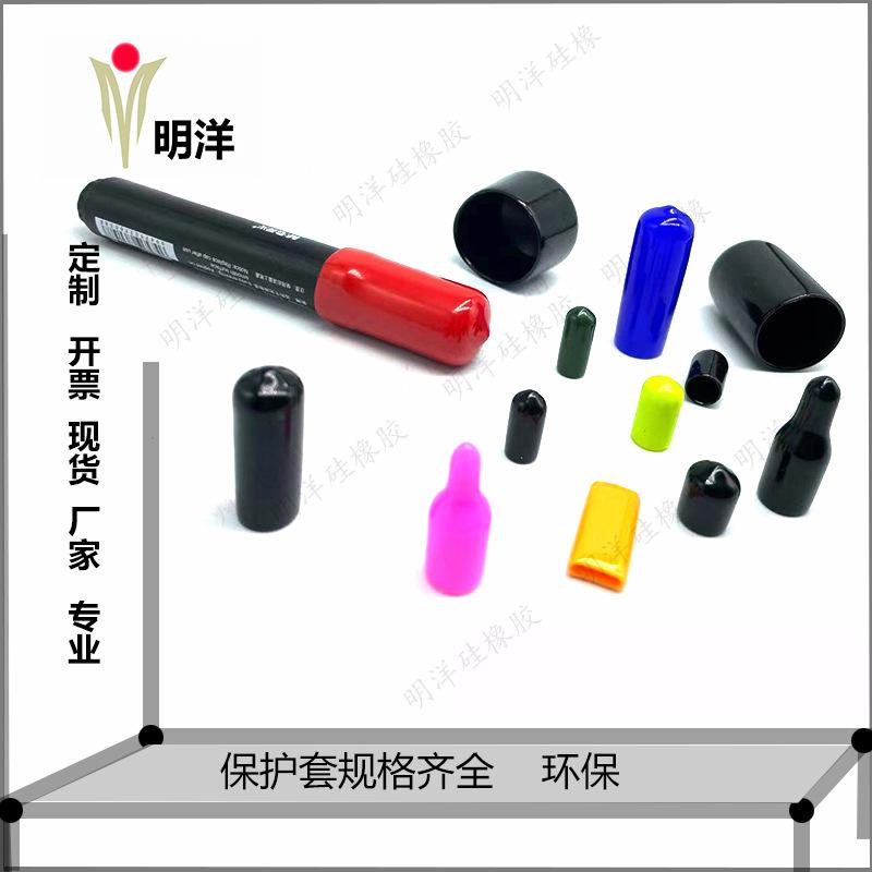 保护套
